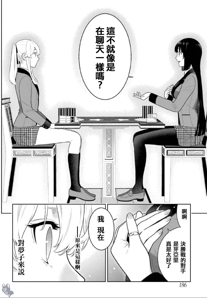 第72话 第17页
