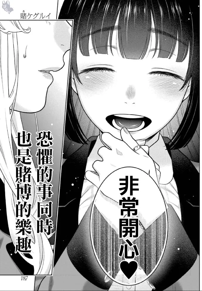 第72话 第18页