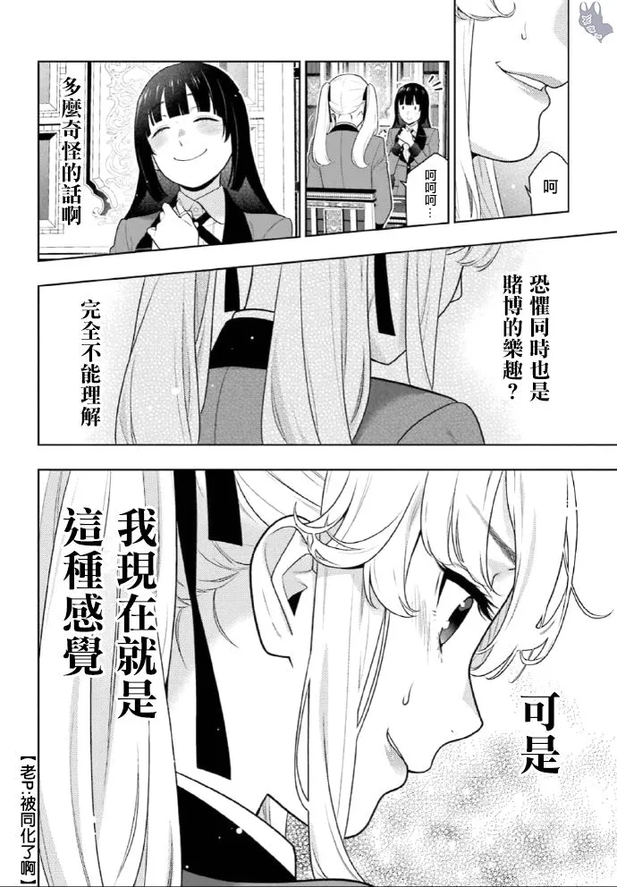第72话 第19页