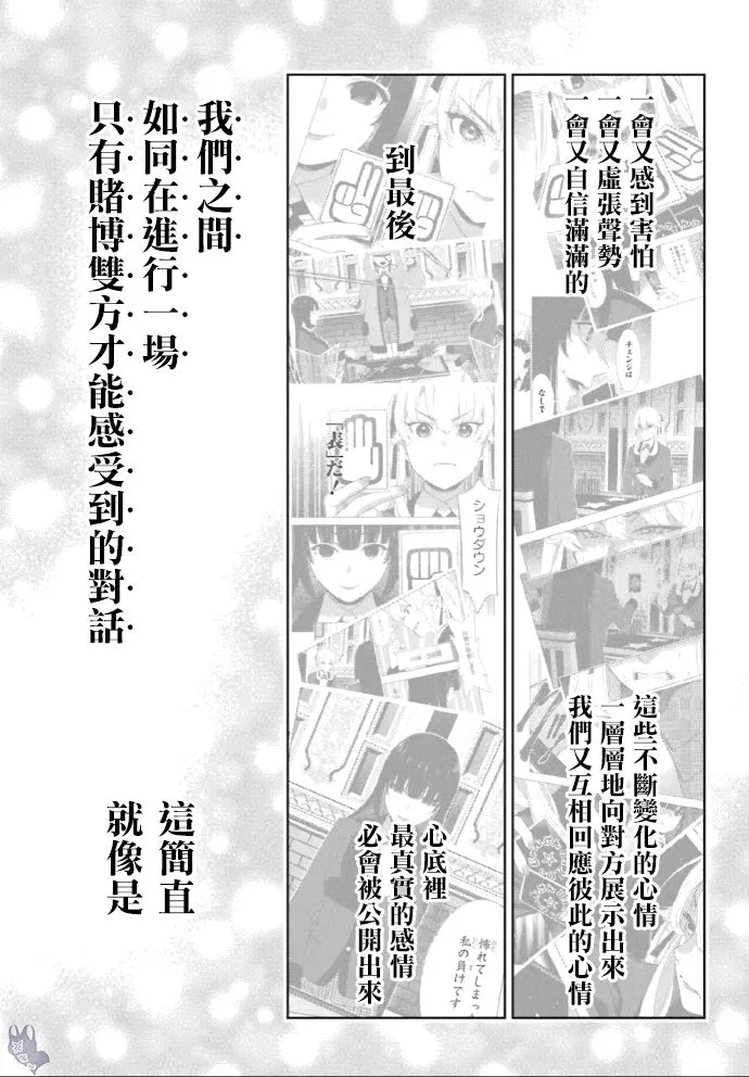第72话 第20页