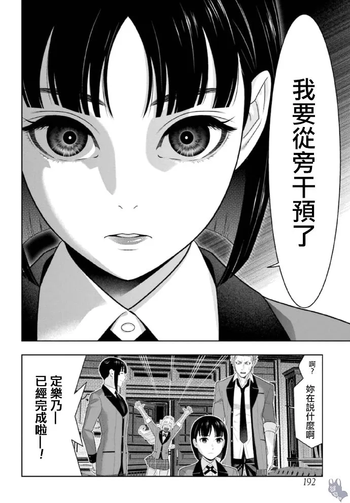 第72话 第22页