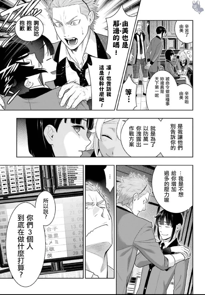 第72话 第23页