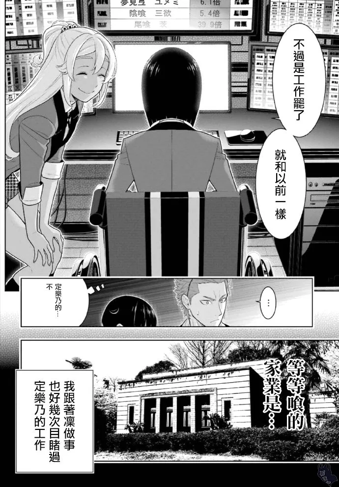 第72话 第24页