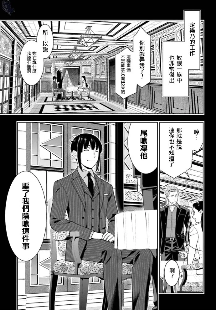 第72话 第25页