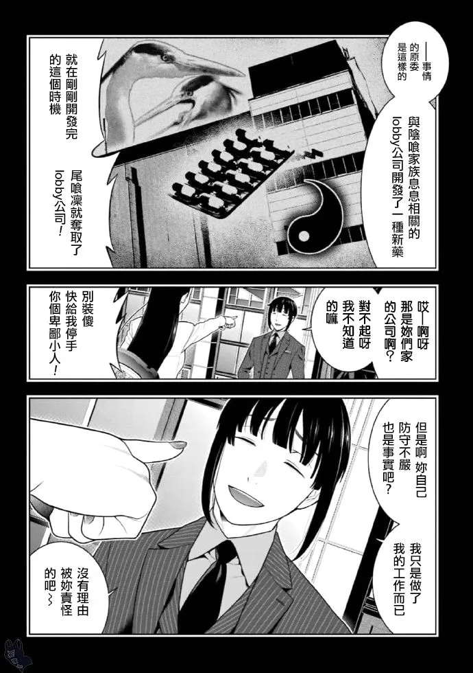 第72话 第26页