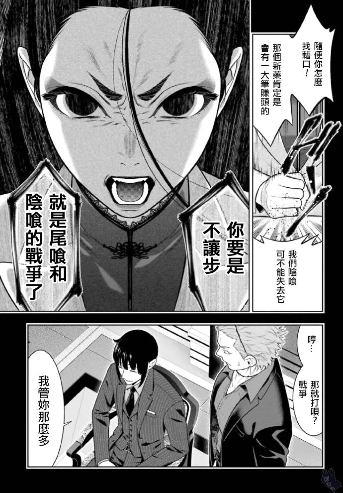 第72话 第27页