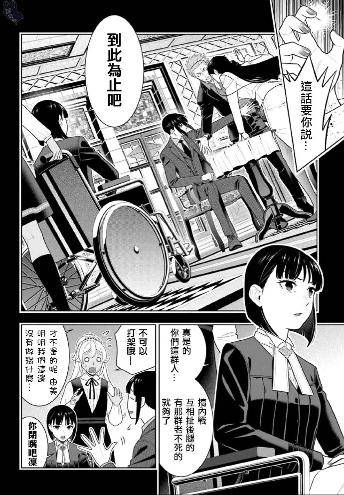 第72话 第28页