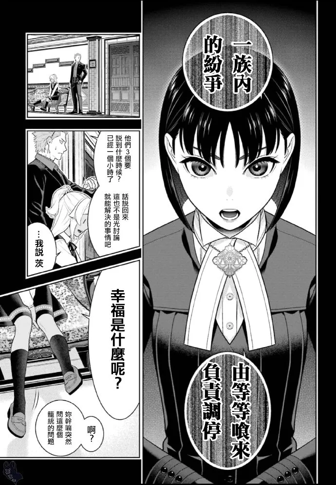 第72话 第29页