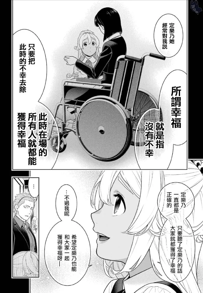 第72话 第30页