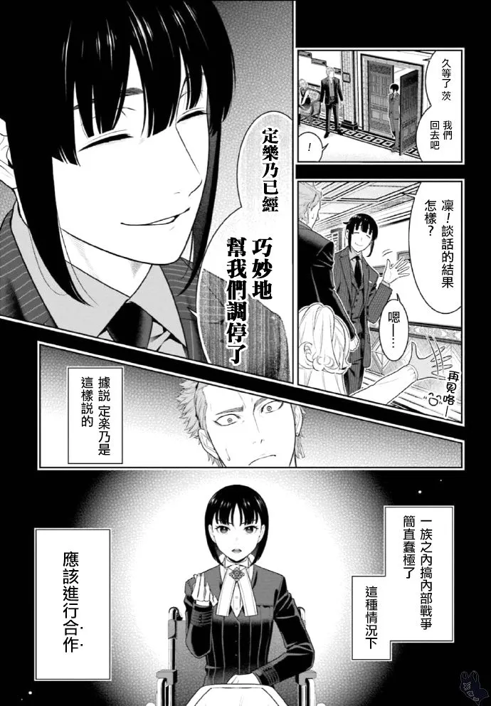 第72话 第31页