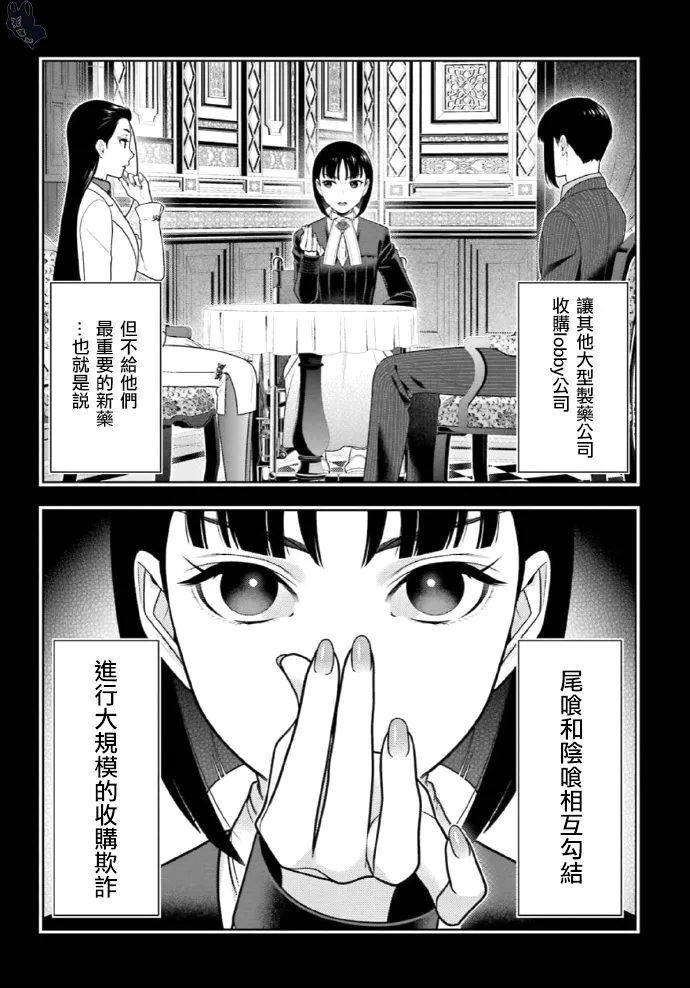 第72话 第32页