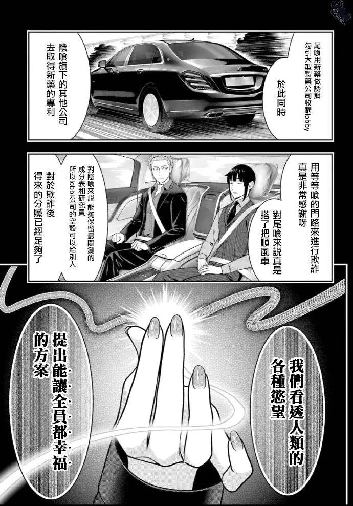 第72话 第33页