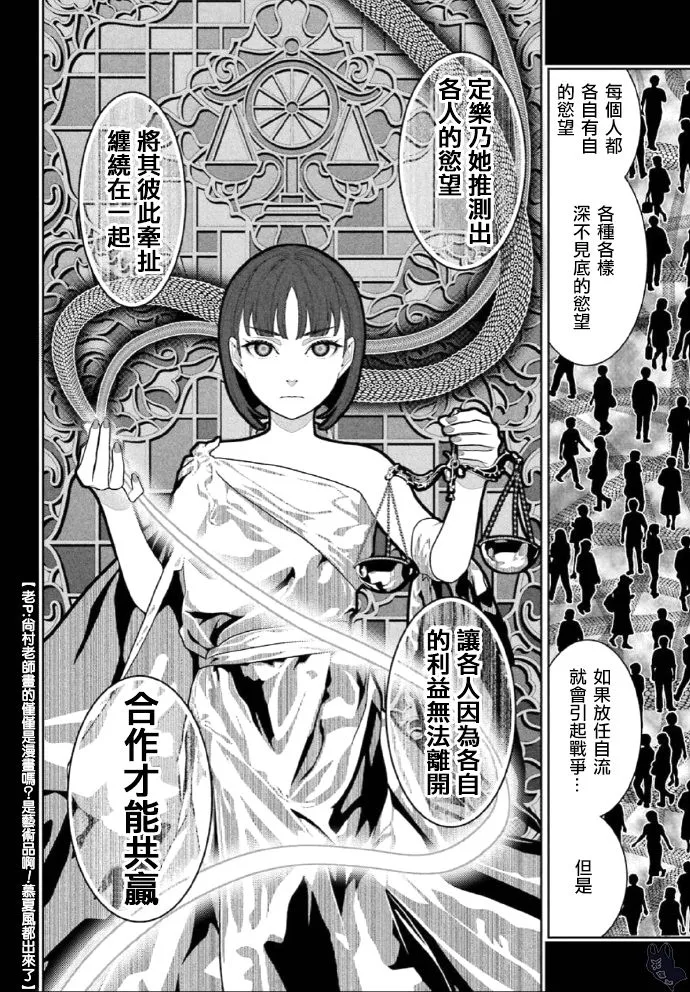 第72话 第34页