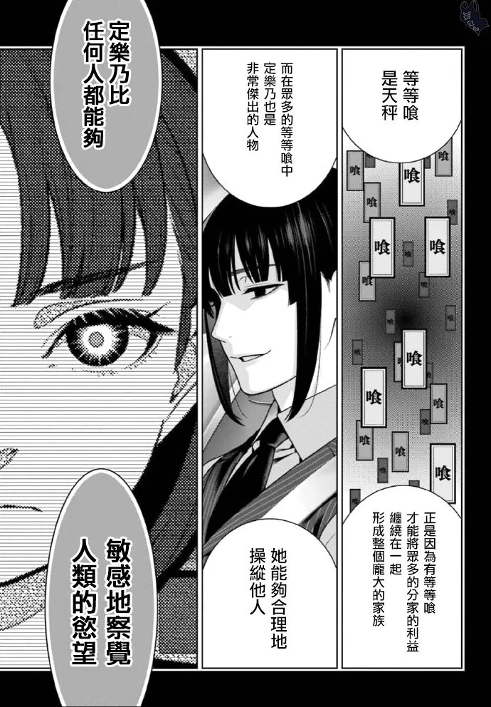 第72话 第35页
