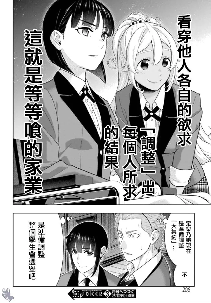 第72话 第36页