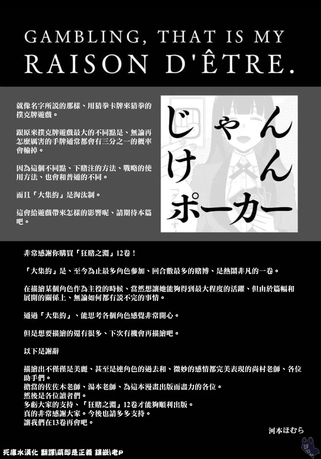 本篇12卷后记 第1页