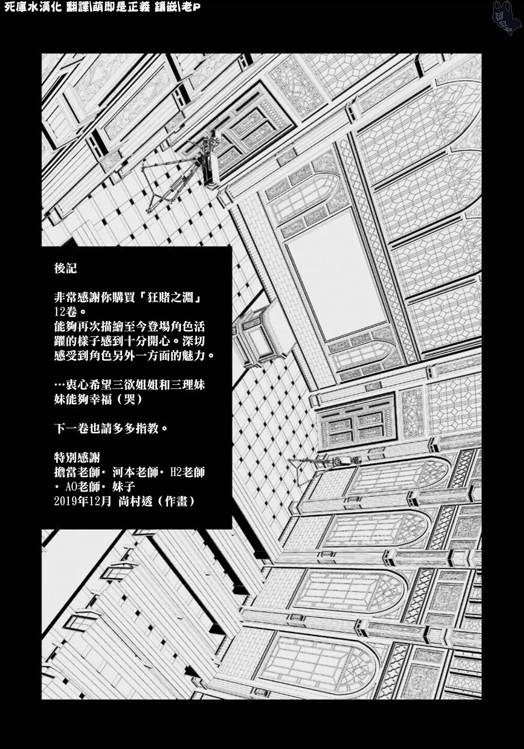 本篇12卷后记 第2页