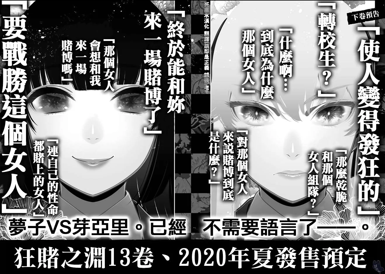 本篇12卷后记 第3页
