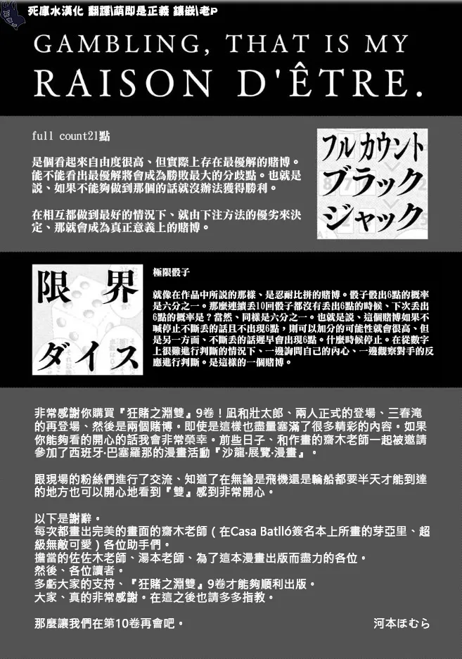 本篇12卷后记 第4页