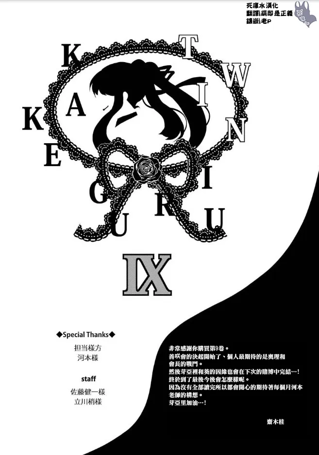 本篇12卷后记 第5页