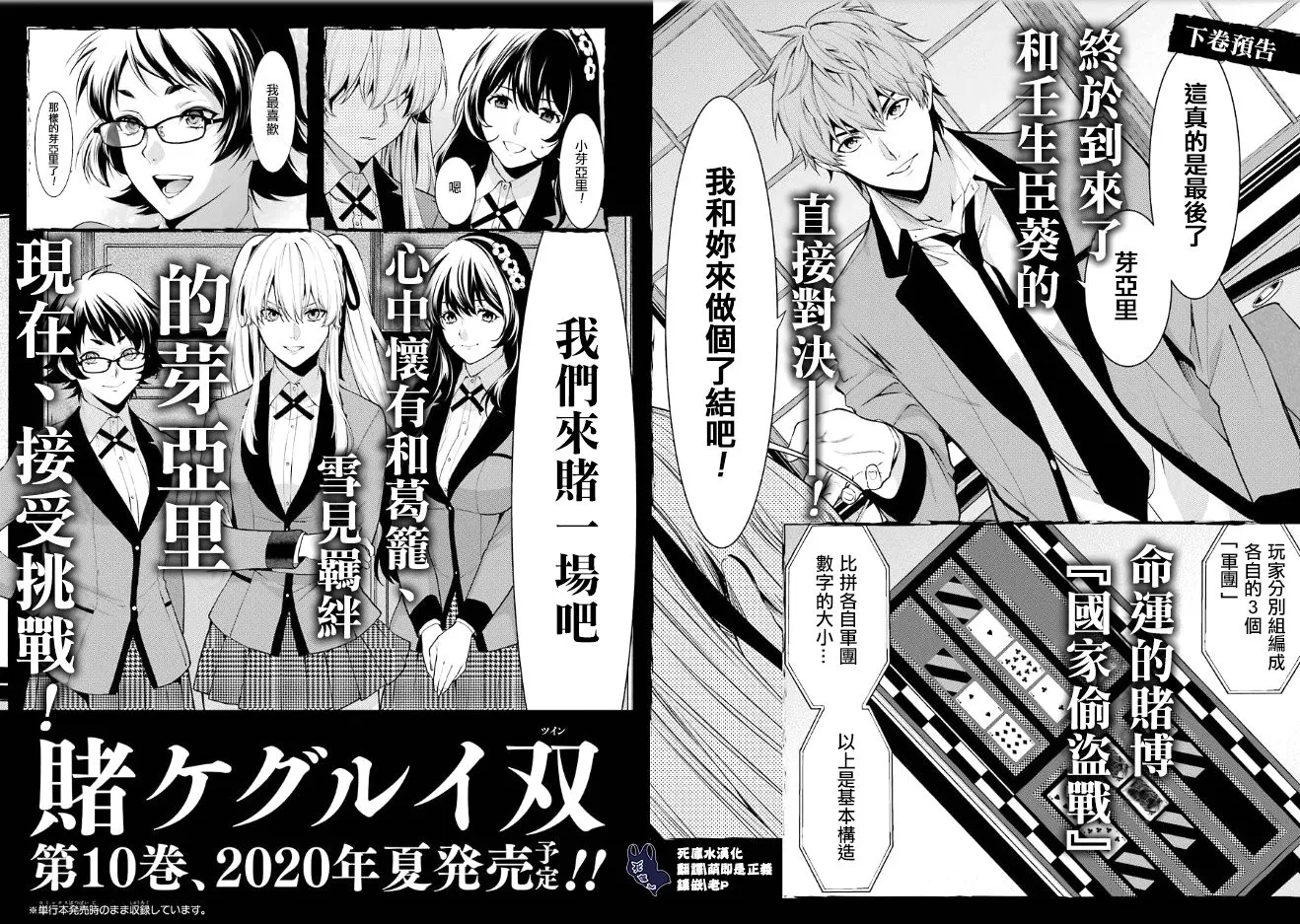 本篇12卷后记 第6页