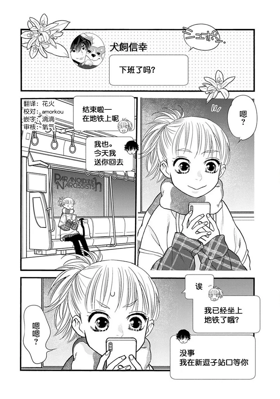 第36话 第2页