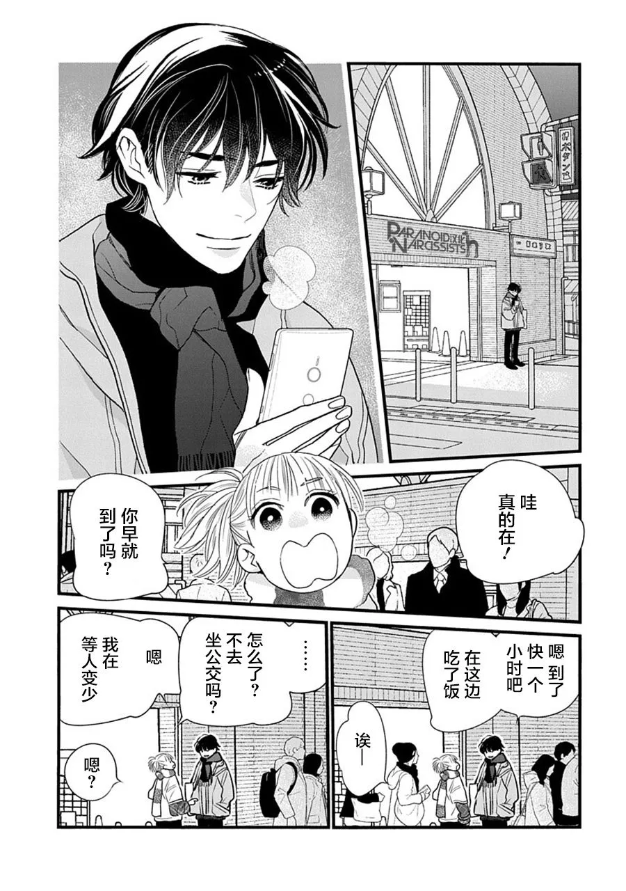 第36话 第3页