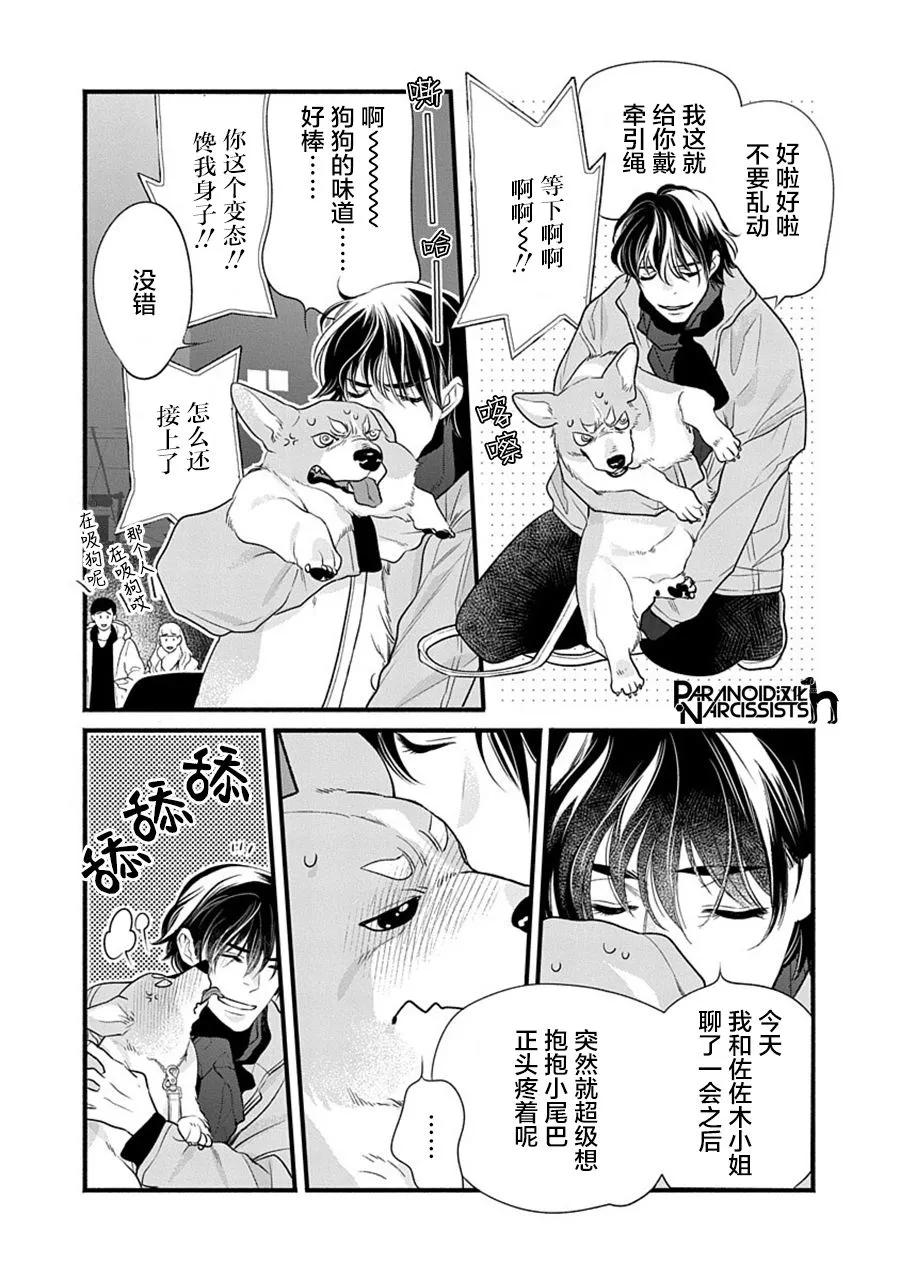 第36话 第5页