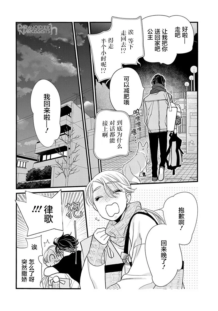 第36话 第6页