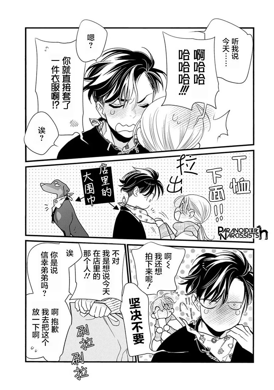 第36话 第7页