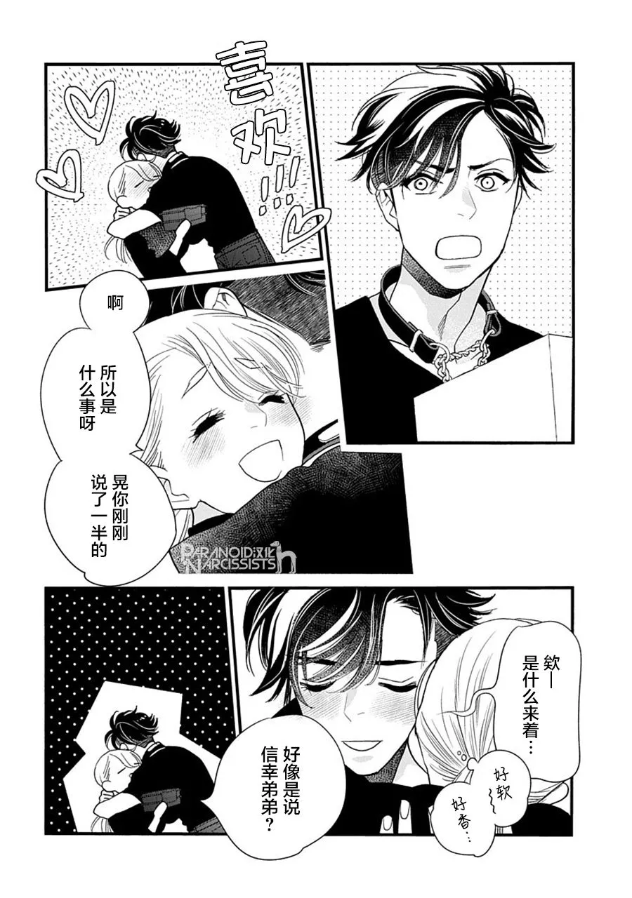 第36话 第10页