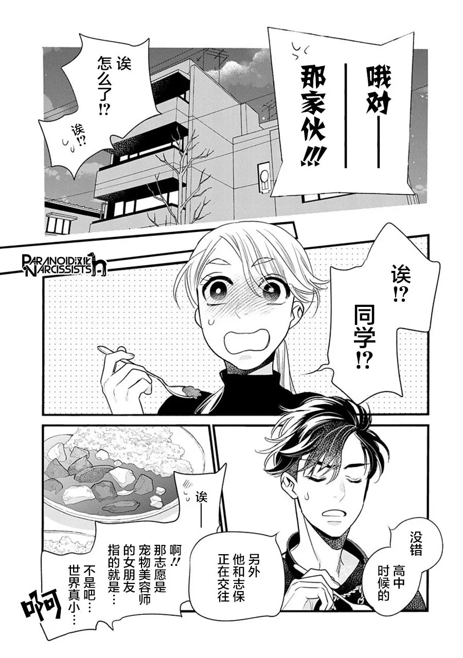 第36话 第11页