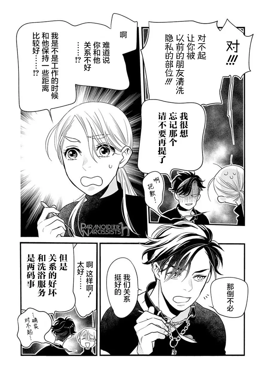 第36话 第12页