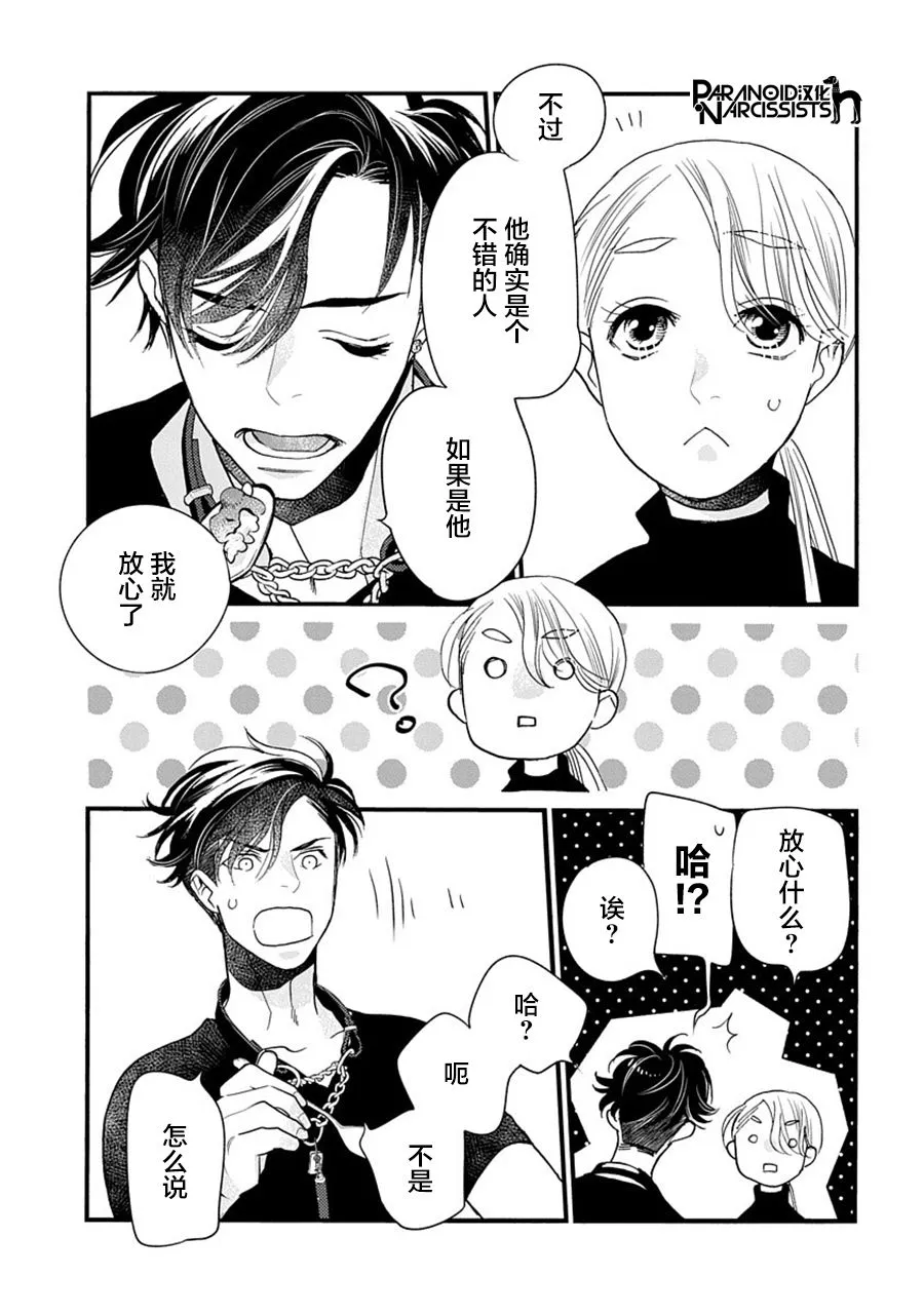 第36话 第13页