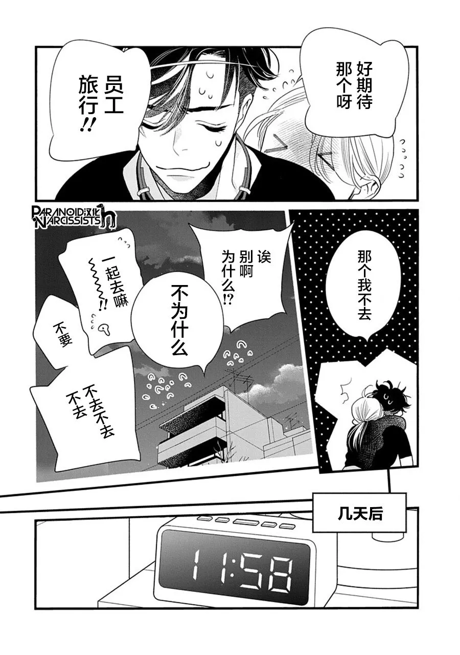 第36话 第16页