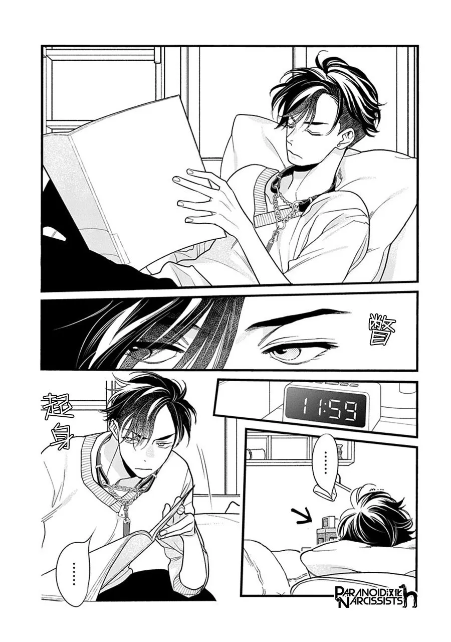 第36话 第17页