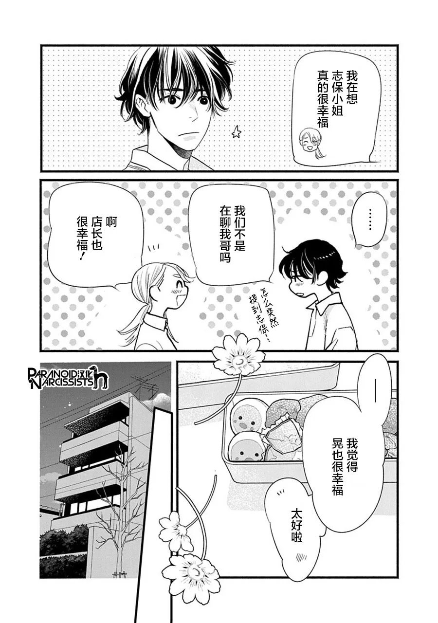 第36话 第25页