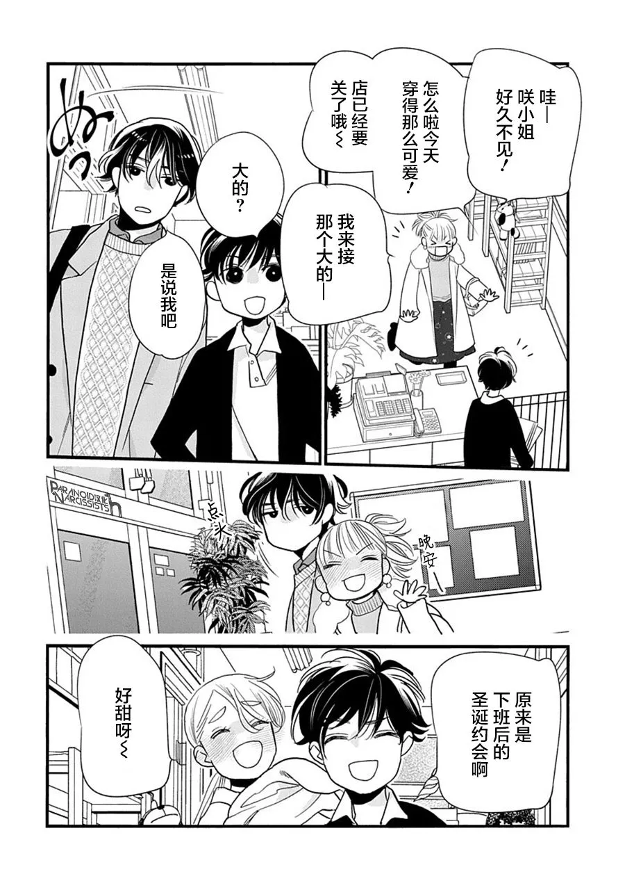 第36话 第28页
