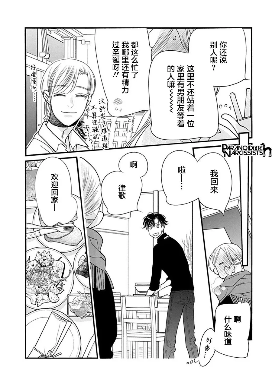 第36话 第29页
