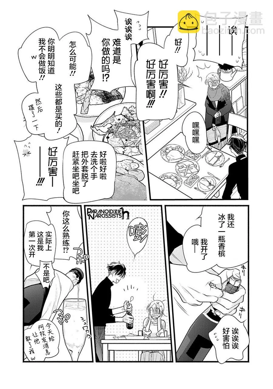 第36话 第30页