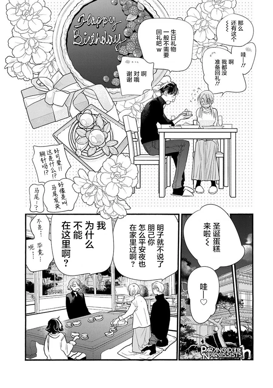 第36话 第33页