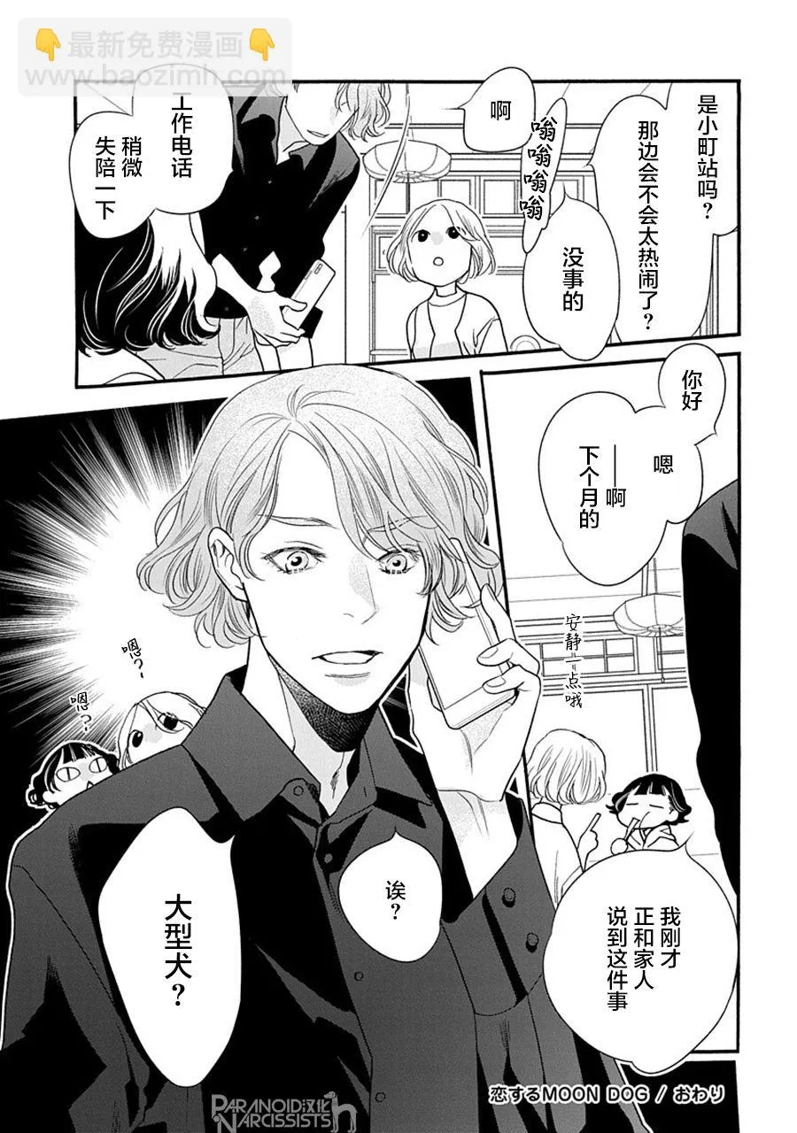 第36话 第35页