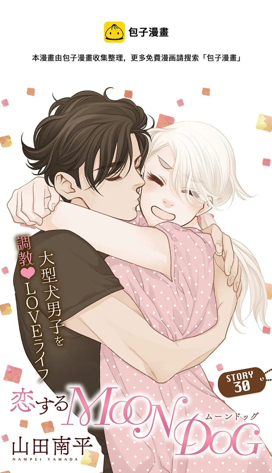 第30话 第1页