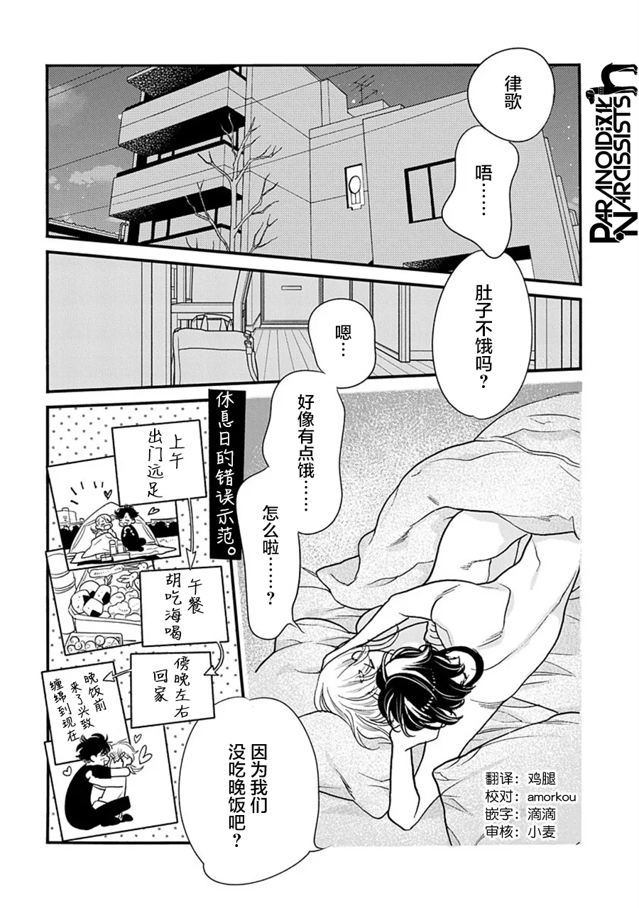 第30话 第2页