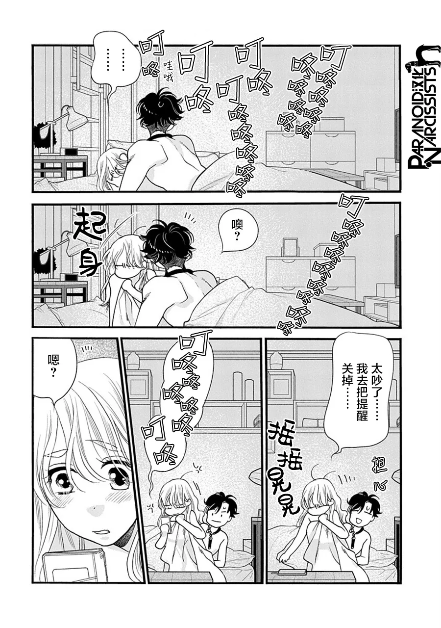 第30话 第4页