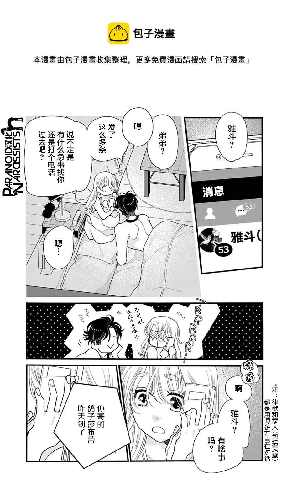 第30话 第5页