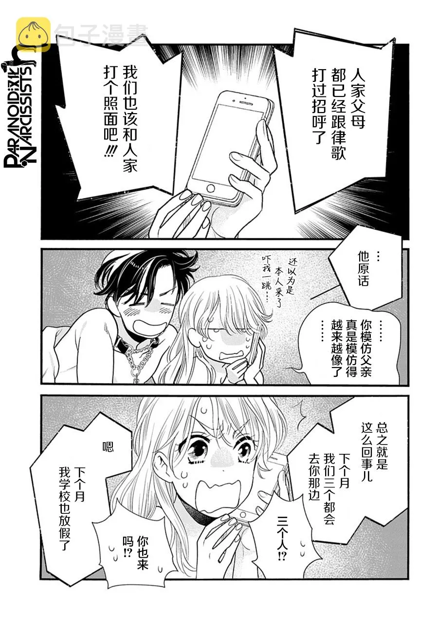 第30话 第7页