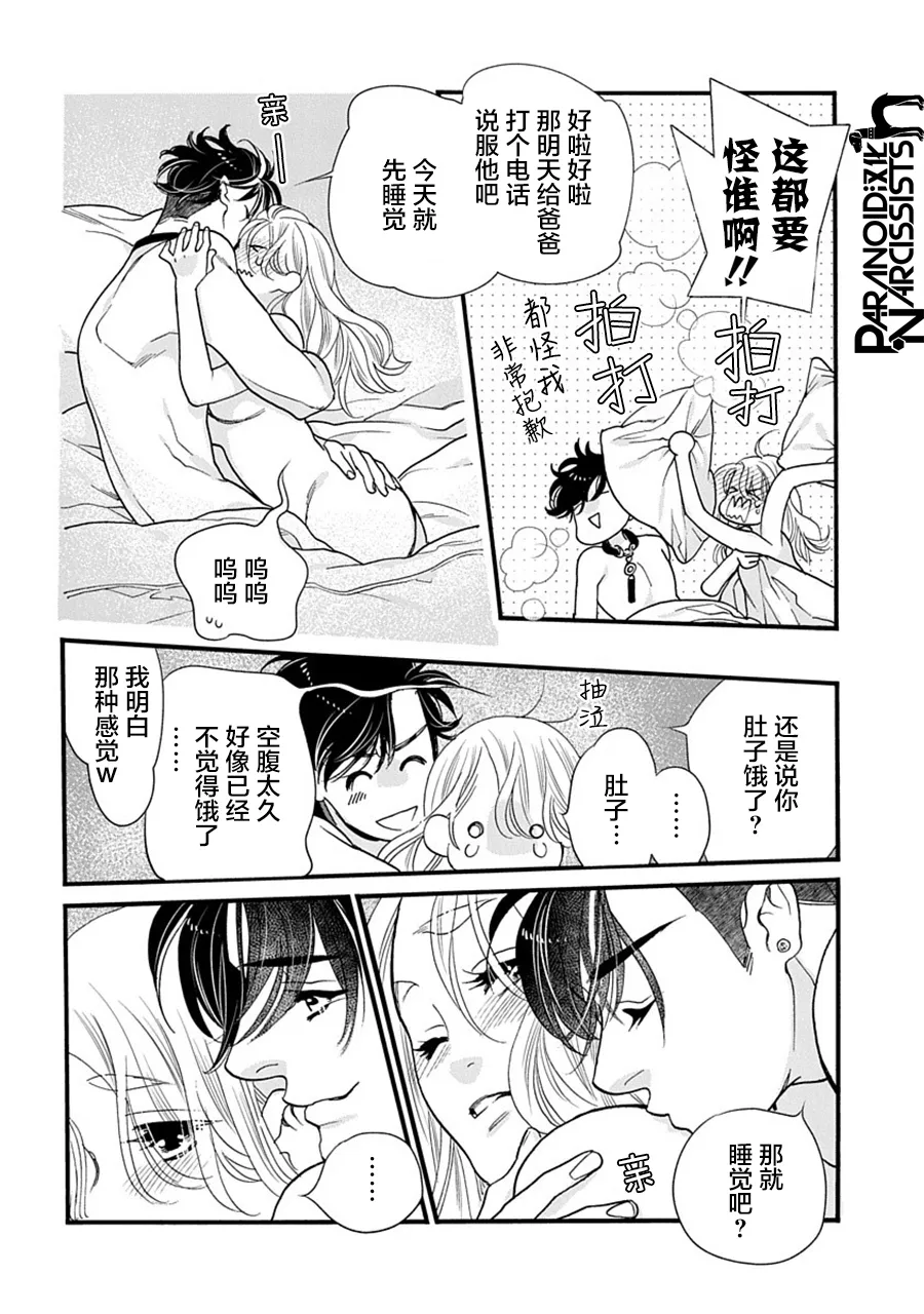 第30话 第10页
