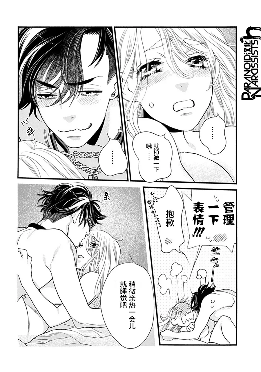 第30话 第12页