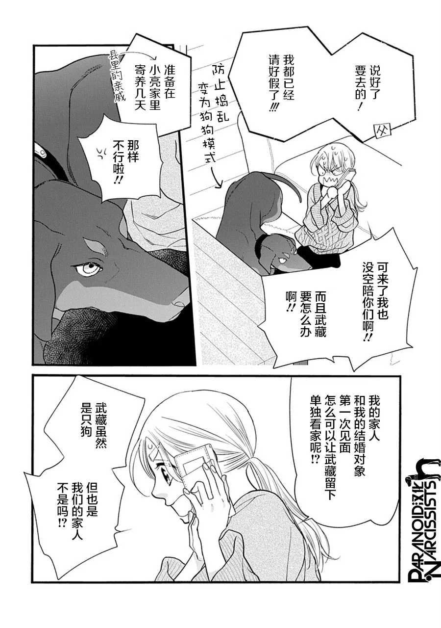 第30话 第14页